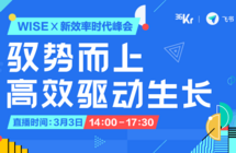 线上活动 | 飞书X36氪举办首个行业直播互