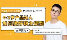 新人福利 | 这样做职业规划的产品新人，薪资翻两倍！