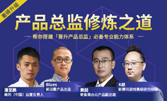 线下课程｜如果独立负责一条产品线，你会给自己打多少分？