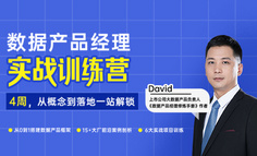 0经验，如何顺利转岗数据产品经理？