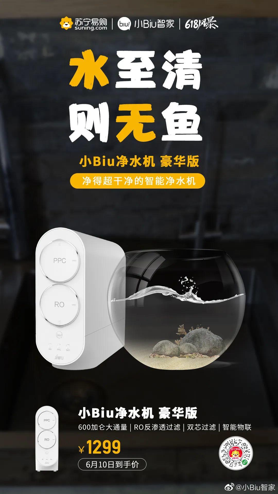 苏宁小biu智家的魔性沙雕广告，创意满分！