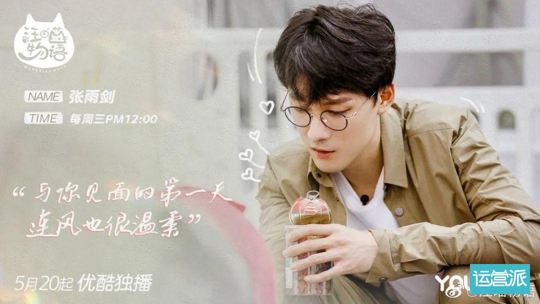 铲屎官必看的《汪喵物语》，海报文案超治愈！