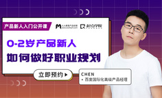新人福利 | “想要转岗做产品经理，但万一不适合我怎么办？”