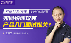 新人福利 | 为什么你面试产品经理总是挂掉？（内附福利）