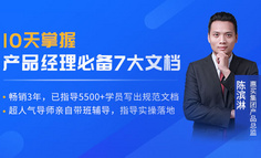 面试产品经理，拿不出漂亮的文档作品？戳此解决