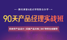 火热报名 | 为什么说“会说话”的产品新人，一开口就赢了？