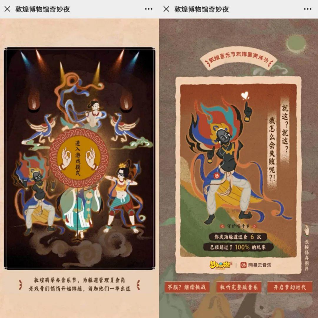 联合黄龄魔性改编《达拉崩吧》，这支品牌H5有点上头