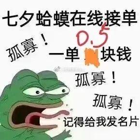 “七夕青蛙”刷屏，品牌营销用“梗”有多好使？
