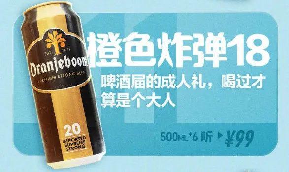 京东啤酒节文案，给你一个喝酒的理由