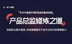 线下课程 | 我有7年工作经验，却仍然充满压力：可迁移能力，才真正决定你的竞争力!