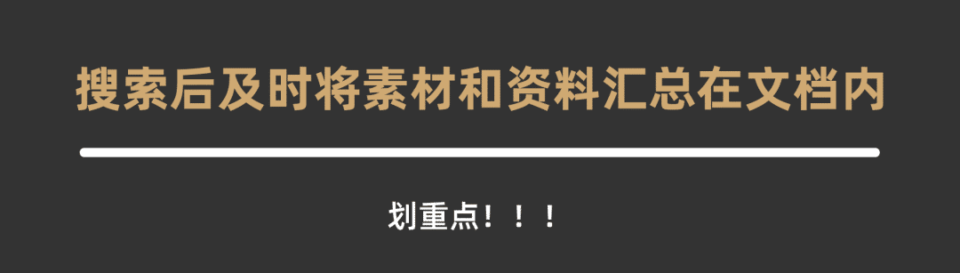 顶尖运营必备技能：搜索归纳法 已付费