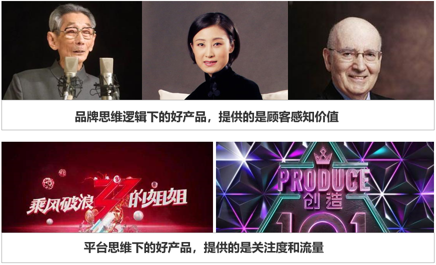 为什么流量产品一定会走向平庸？