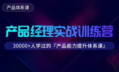 线下课程 | 设计/技术/运营如何转岗产品经理？3个真实案例告诉你！