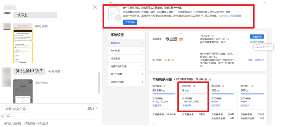 9500+字深度复盘丨4天下单3676+，分销裂变10级，海报转化率51%活动背后的真相