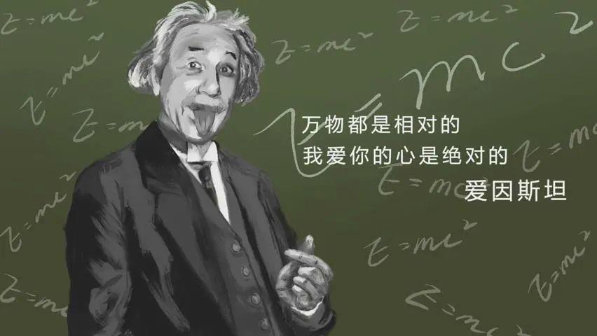 钟薛高新广告，让爱因斯坦用所学专业说情话！