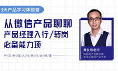限时福利｜入行16年的资深产品经理发现，优秀的人都具备这些特质