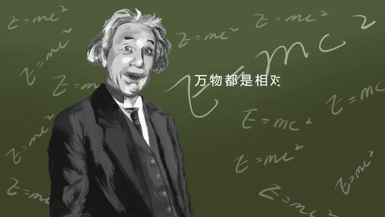 钟薛高新广告，让爱因斯坦用所学专业说情话！