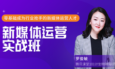 新媒体时代，想做好新媒体运营，你需要具备这三个能力！