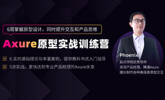 产品新人因为画不好原型一直996？还不来拿捏这套Axure技能！