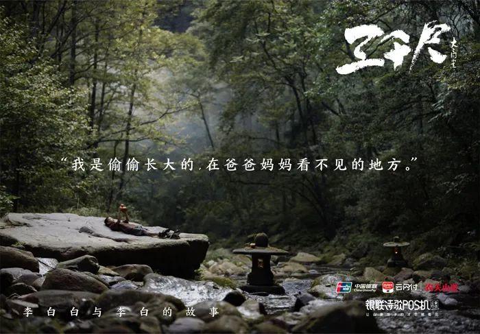 中国银联诗歌POS机，将公益营销深入人心