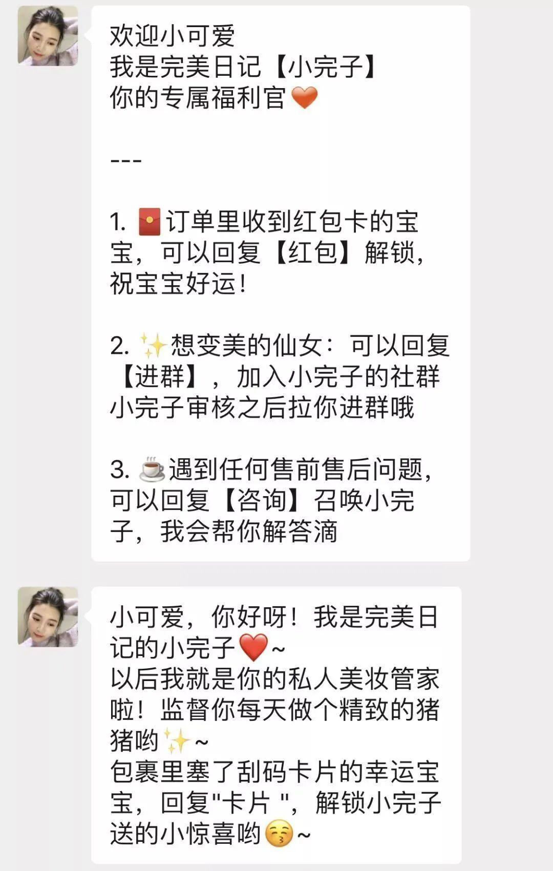 元气森林、钟薛高、喜茶...成功的品牌都擅长与用户“谈恋爱”！