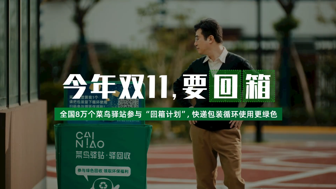 菜鸟裹裹上线魔性「要寄」歌，治愈你的嗨购后遗症
