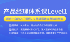 学完这5大技能，你也能胜任月薪15K的产品经理岗位！