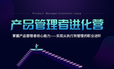 限时福利｜2020年即将结束，下一年产品规划要把握住这3点！