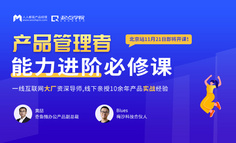 线下课程 | 要想做好年终述职，这3个点必须要掌握！