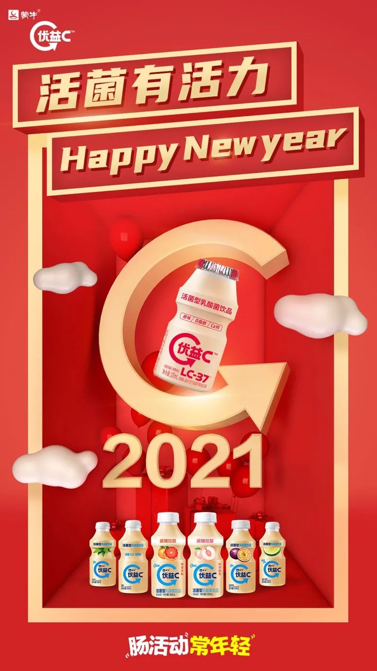 2021年的第一张海报，谁家更有创意