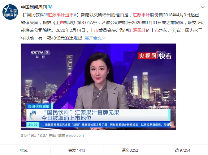 “果汁帝国”崩塌，汇源”失去”品牌