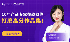 求职支招｜面试时能拿出这个作品的产品萌新，拿到offer也太太太轻松了吧！