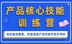 产品福利课｜如何做年薪40W的互联网人？这个选择你别出错