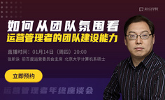 To 运营管理者：为什么有的团建成为员工离职的加速器