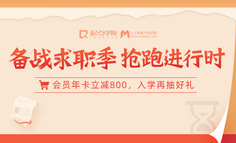 2021年，还要想要升职加薪跳槽吗？金三银四了解一下