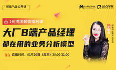 产品经理公开课｜当老板叫你搞业务时，你究竟该怎么做？