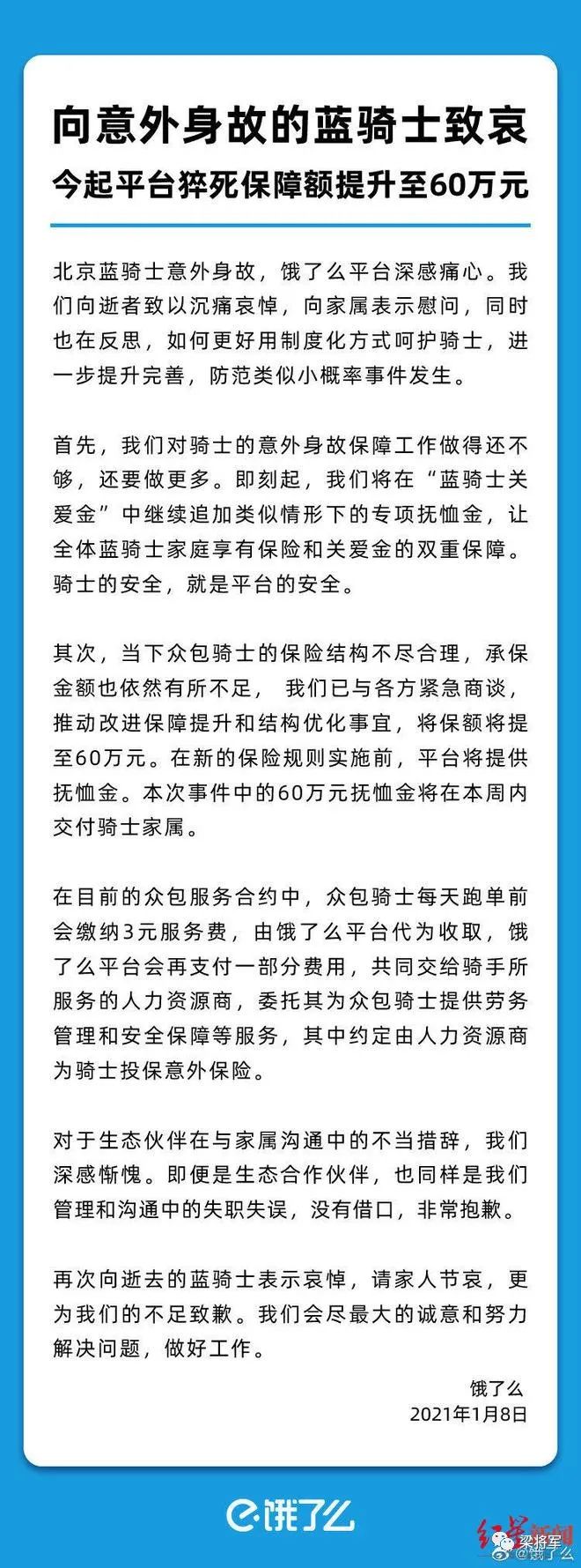 你不能只懂广告，不懂舆论 | 拼多多、饿了么、全棉时代、西贝、郑爽、章子怡、黄晓明、虞书欣……