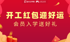 新一轮的招聘季，如何让自己获得更好的工作机会？