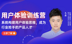 为什么系统构建用户体验思维，对产品经理进阶如此重要？