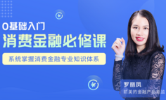 消费金融下半场，金融科技成为新引擎，学了这些的产品经理都能轻松应对！