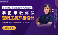 月薪20k起！！产品经理如何设计营销工具助力电商商家实现高营收！