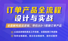 线上课程 | 京东物流上市，估值2641亿港元，懂这项技能的产品经理赚大了…