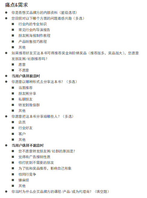 零一裂变内部绝密公开: 3个月内如何快速复制出裂变操盘手