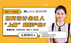 对话腾讯高级产品经理：一个让人上瘾的产品是如何被设计出来的？
