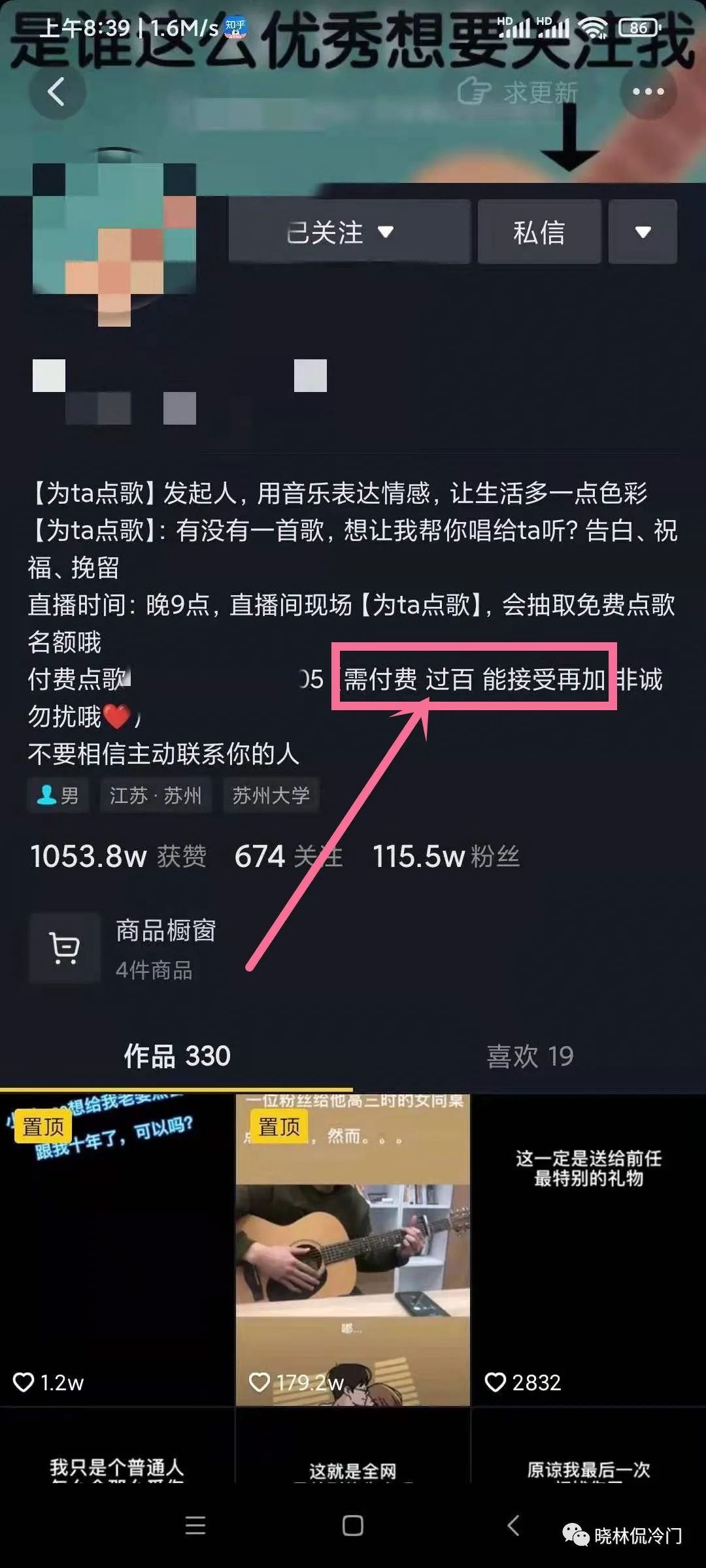 震惊！有人靠抖音点歌台日入过千