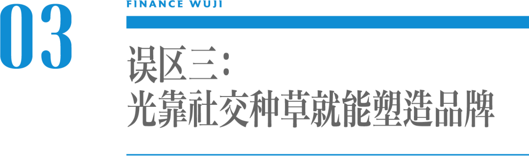 江南春：流量红利结束，新消费品牌面临四大误区