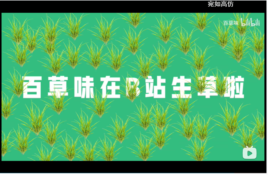 品牌B站破圈，百草味年轻化营销如何吸引Z世代年轻人？