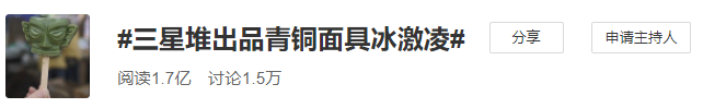 文创产品如何实现营销破局？我们从三星堆文创疯狂“抢钱”说起……