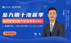 和15年+B端产品老司机聊了聊才知道，为什么我面B端产品岗总是挂！