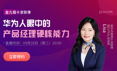 BAT等一线大厂产品经理核心能力模型，终于有人讲明白了！
